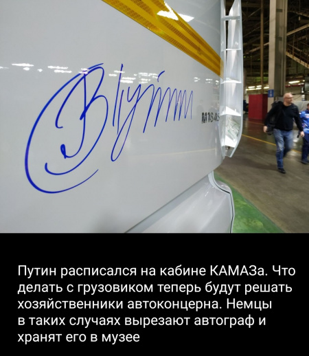 Фотографии с выставки новых автомобилей КАМАЗ